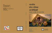 RASHTRON KE MADHYA SANGHARSH KA RAJNAITIK PARIPREKSHYA