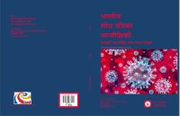 SANSKRIT SAHITYE MANAWADHIKARAH