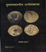KUSHANKALIN  ARTHVYAVASTHA