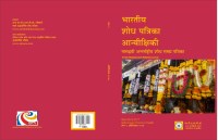 vol-11 2017