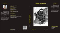 Anubhutiyan : laghu kahani sangrah