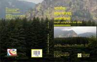 Vol 12number2,3,4 5&6 2018& VOL 12/12019