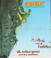 APRATTA : STRI SAMAGRA EK SANGRAHA GRANTH